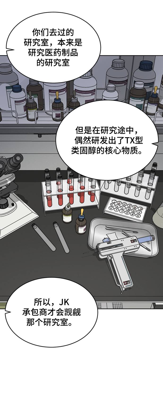 死神少年漫画,[第76话] 奇袭1图