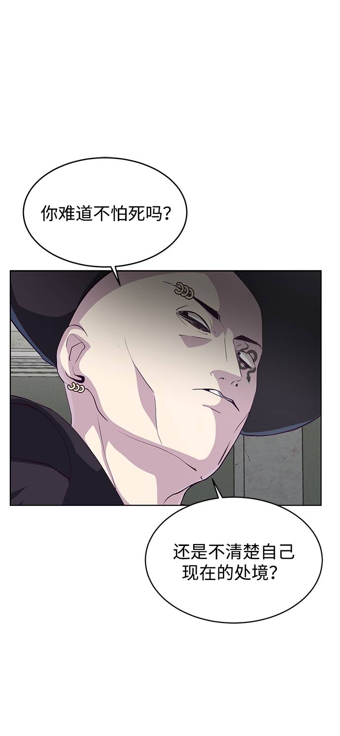 死神少年漫画,[第55话] 逆转局势2图