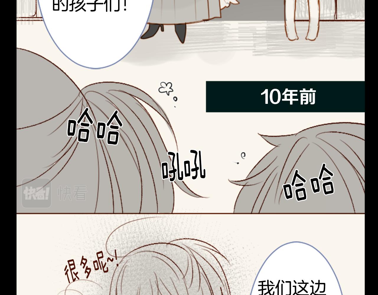哥哥~请你收养喵漫画,第39话 疯狂的药剂师2图