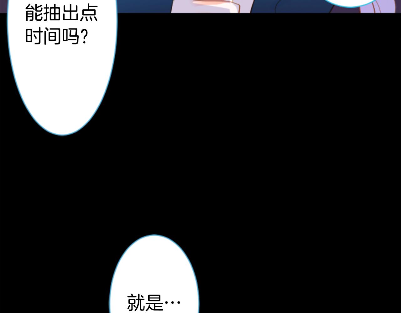 哥哥请你收养喵漫画免费下拉漫画,第144话 玛丽戈德的眼泪2图