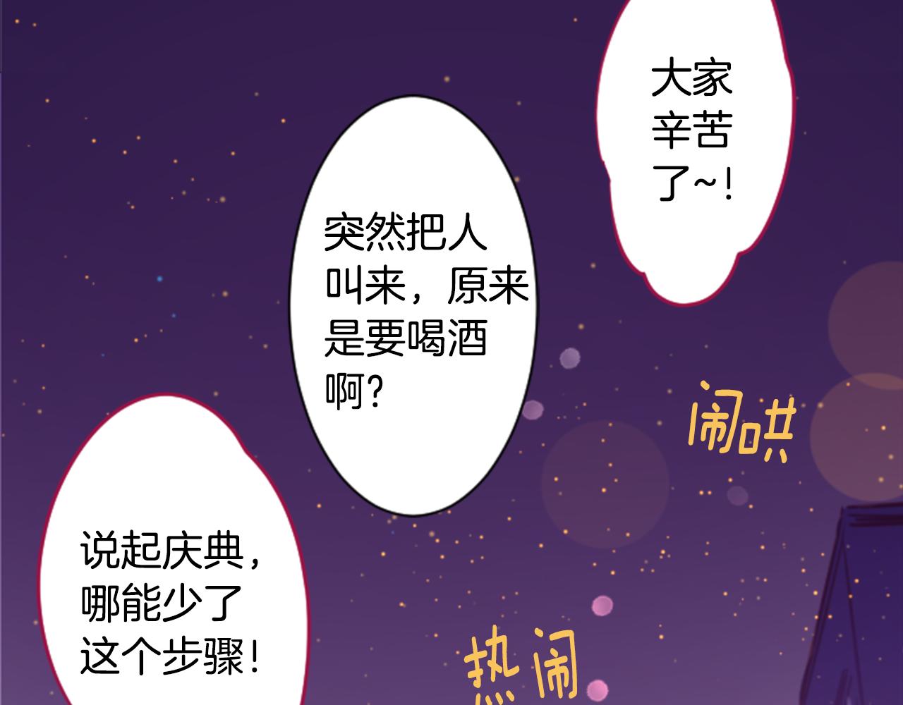 哥哥请你再爱我一次漫画,第145话 灯笼草的牺牲1图