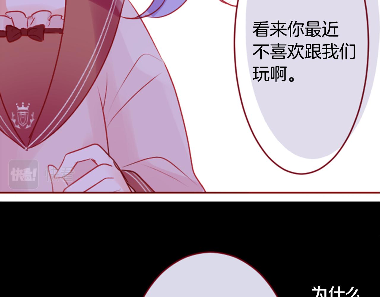 哥哥请你别爱我漫画,第123话 樱桃·巧克力·小少女51图