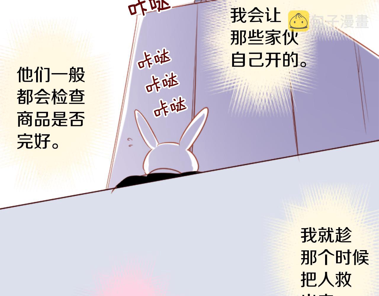 哥哥请你抬起头漫画,第134话 流星的回忆62图