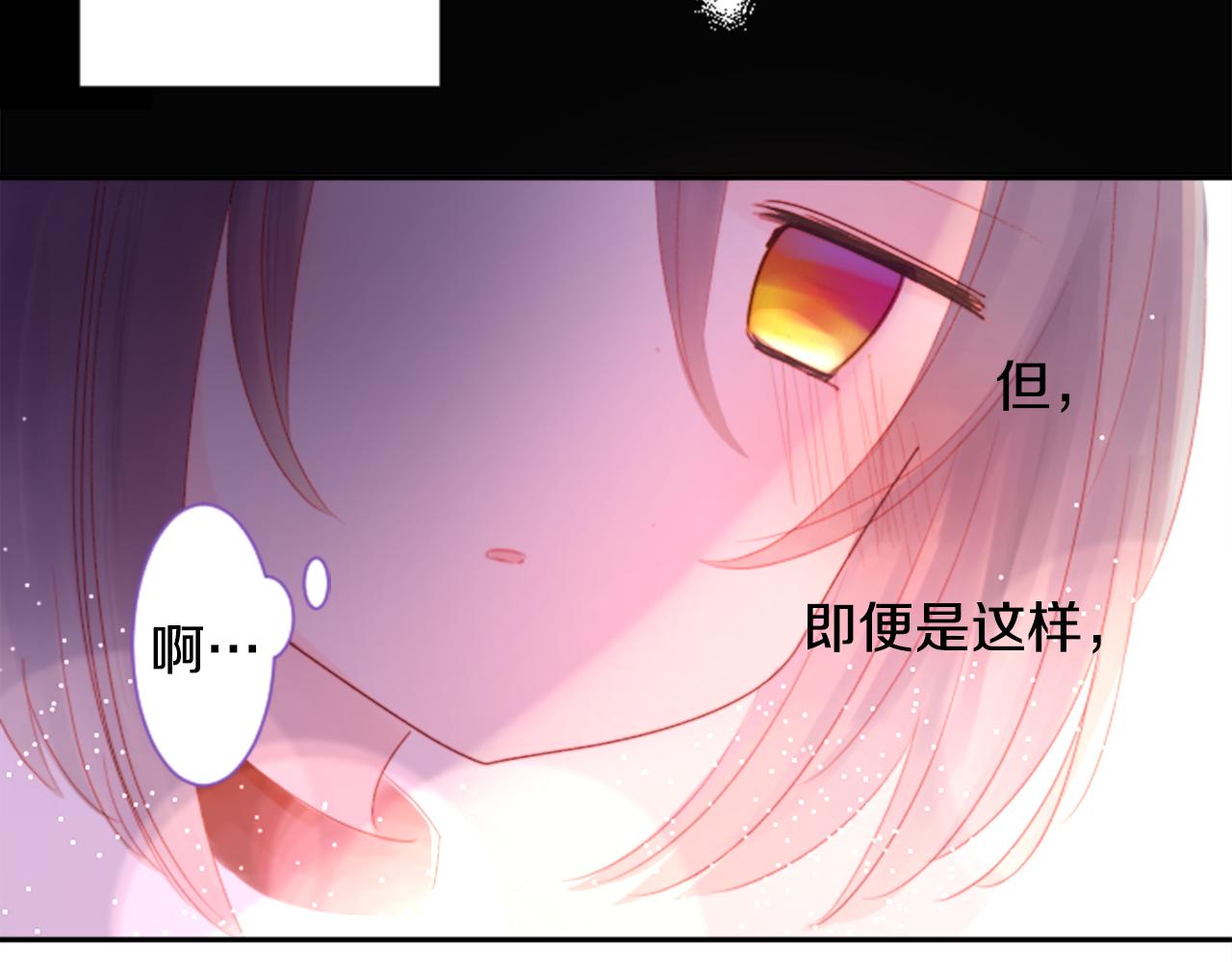 哥哥请你再爱我一次漫画,第66话 有吗？2图