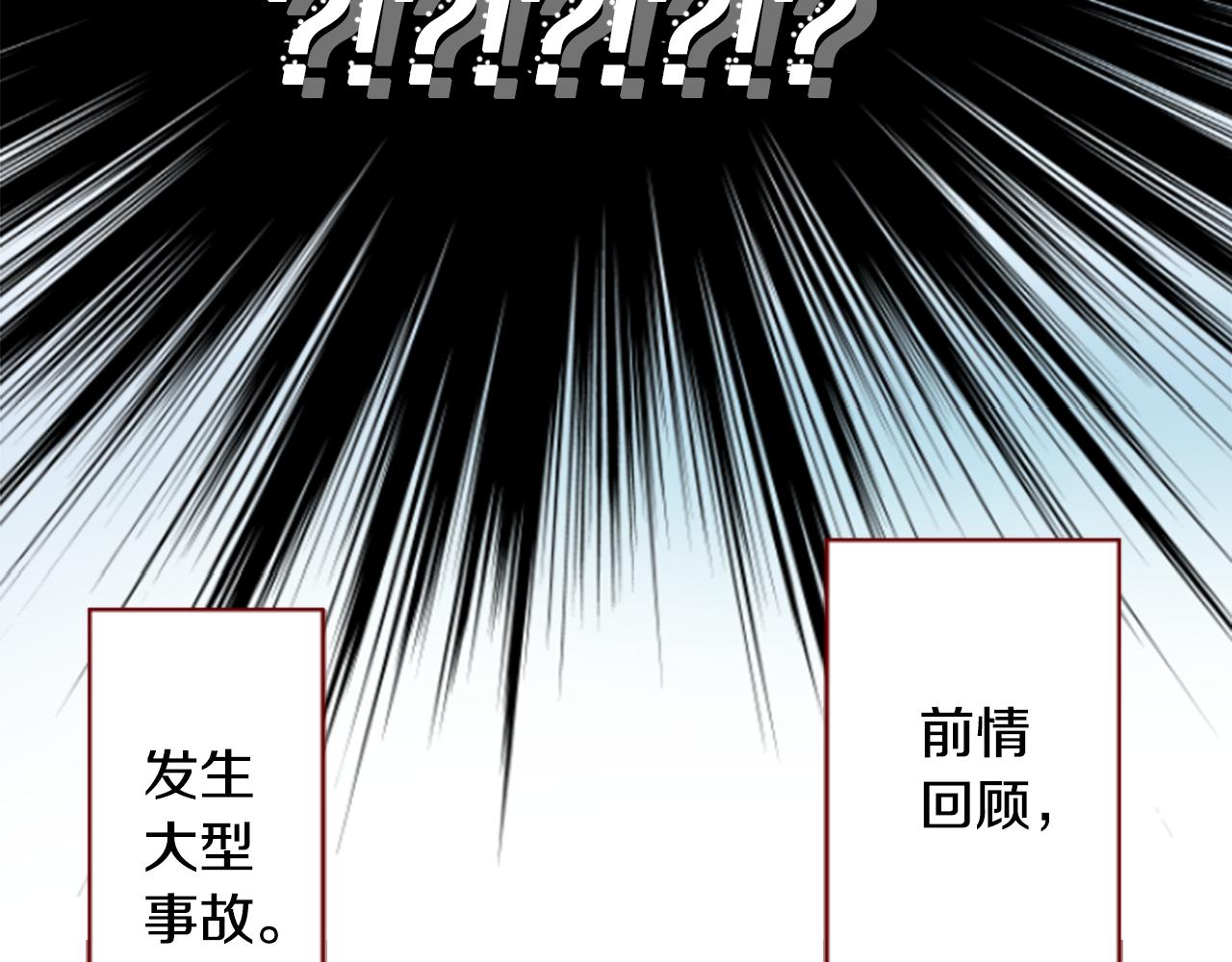 哥哥请你别爱我漫画,第128话 陷入爱情的少女是这样说的2图