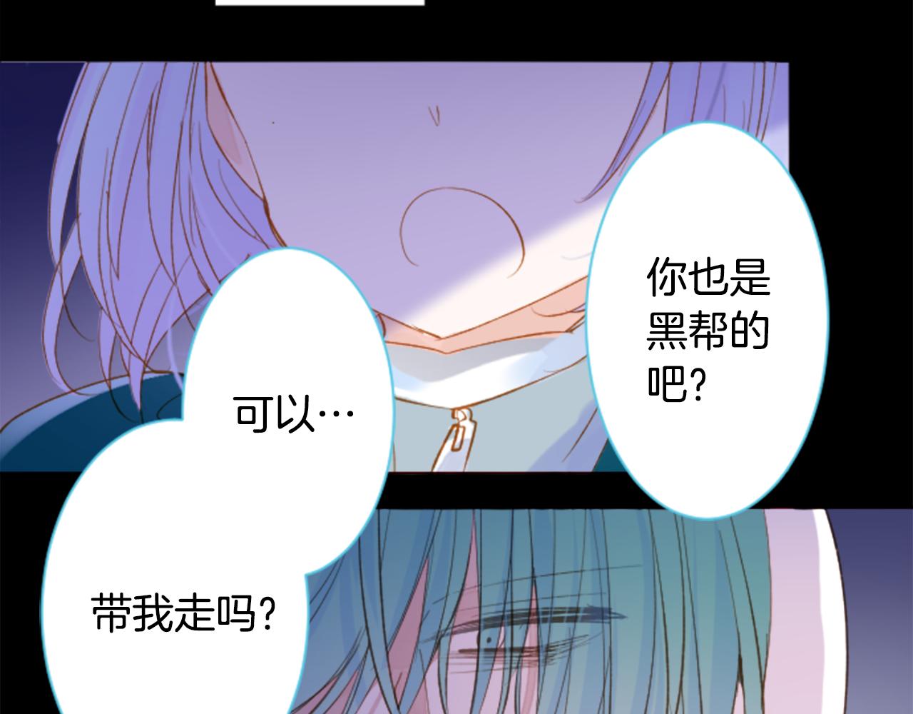 哥哥请你收养喵头像漫画,第168话 别逃避Blue hour2图