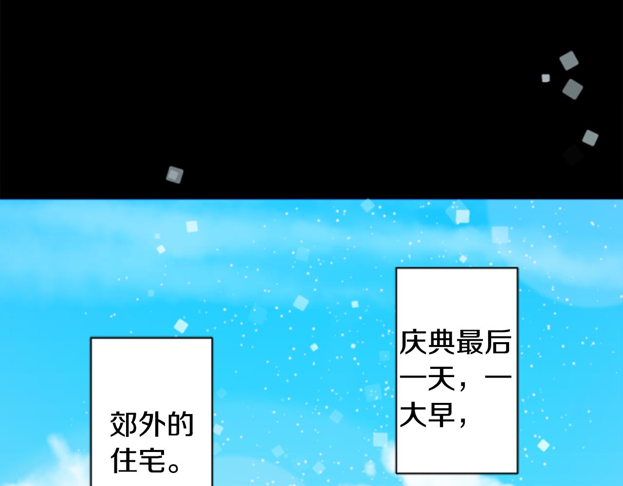 哥哥请你收养猫在线阅读漫画,第147话 彩云是薰衣草香2图