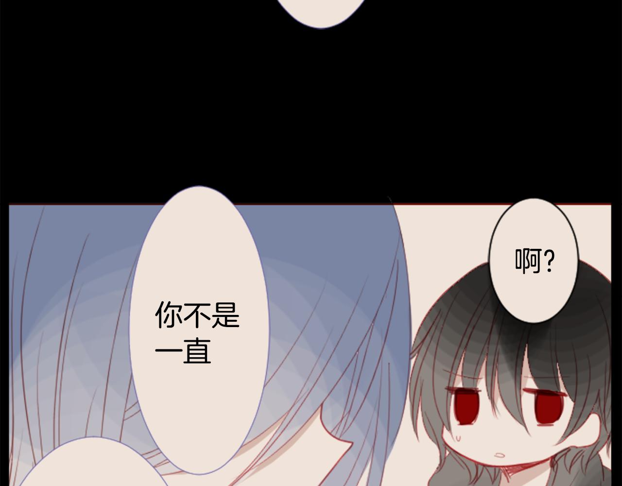 哥哥请你收养喵第六话漫画原著漫画,第34话 魔法师和恶魔猫22图