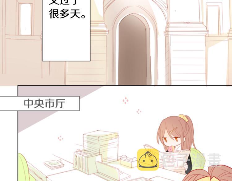 哥哥请你抬起头漫画,第10话 像往常一样2图