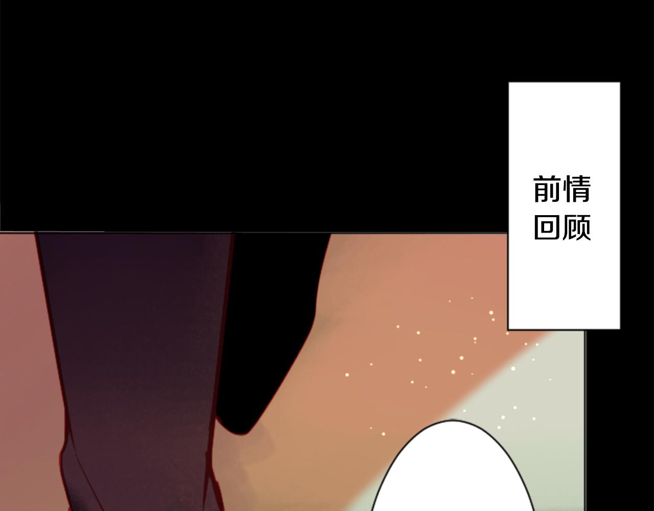 哥哥请你收养猫在线阅读漫画,第105话 废圣堂的Mon Cher1图