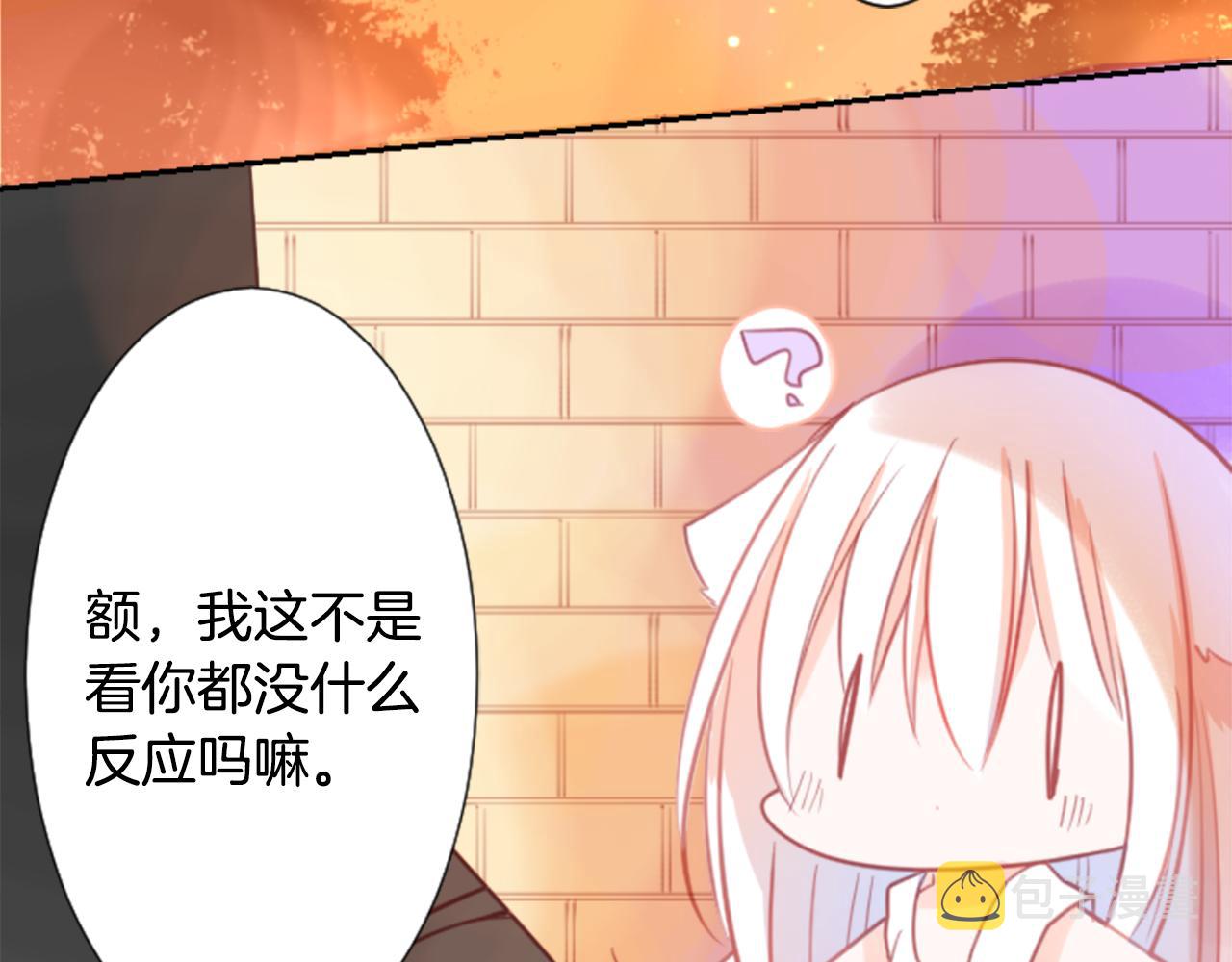 哥哥~请你收养喵漫画,第63话 那也没关系，谢谢1图