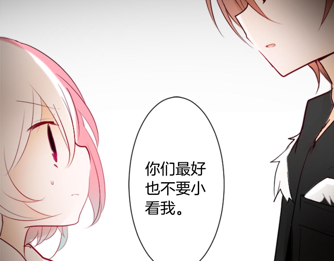 哥哥~请你收养喵漫画,第16话 小巷的秘密片段1图