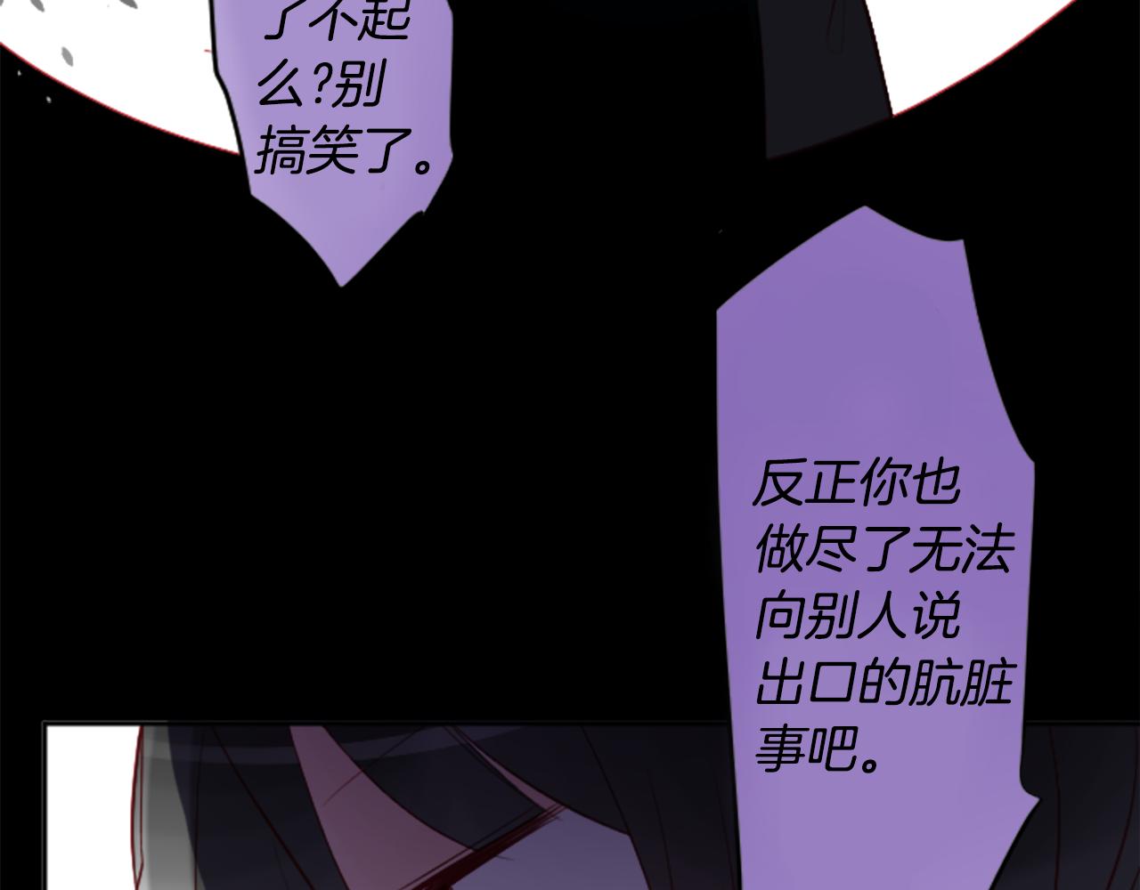 哥哥~请你收养喵漫画,第105话 废圣堂的Mon Cher2图