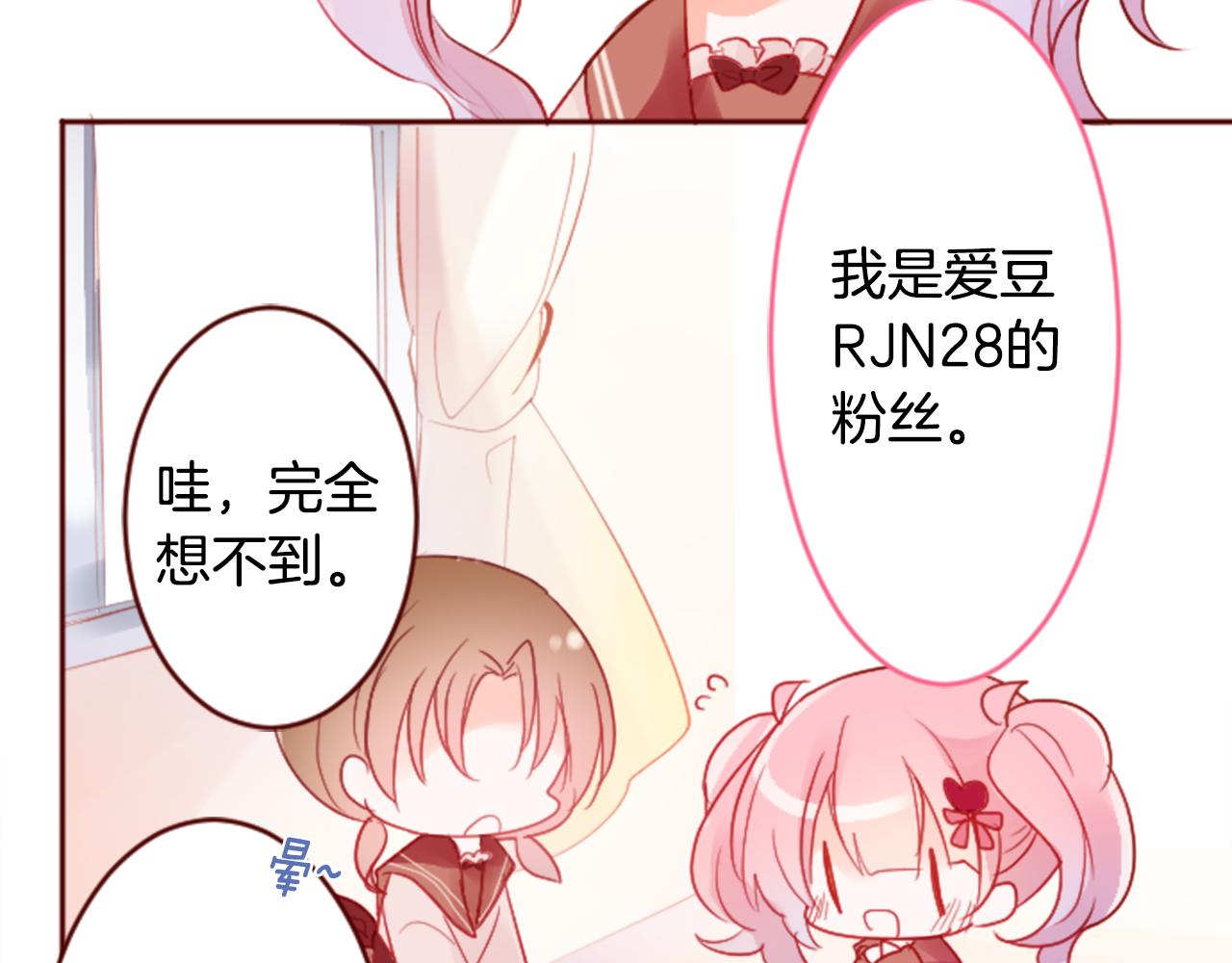 哥哥请你放手完整版漫画,第121话 樱桃·巧克力·小少女32图