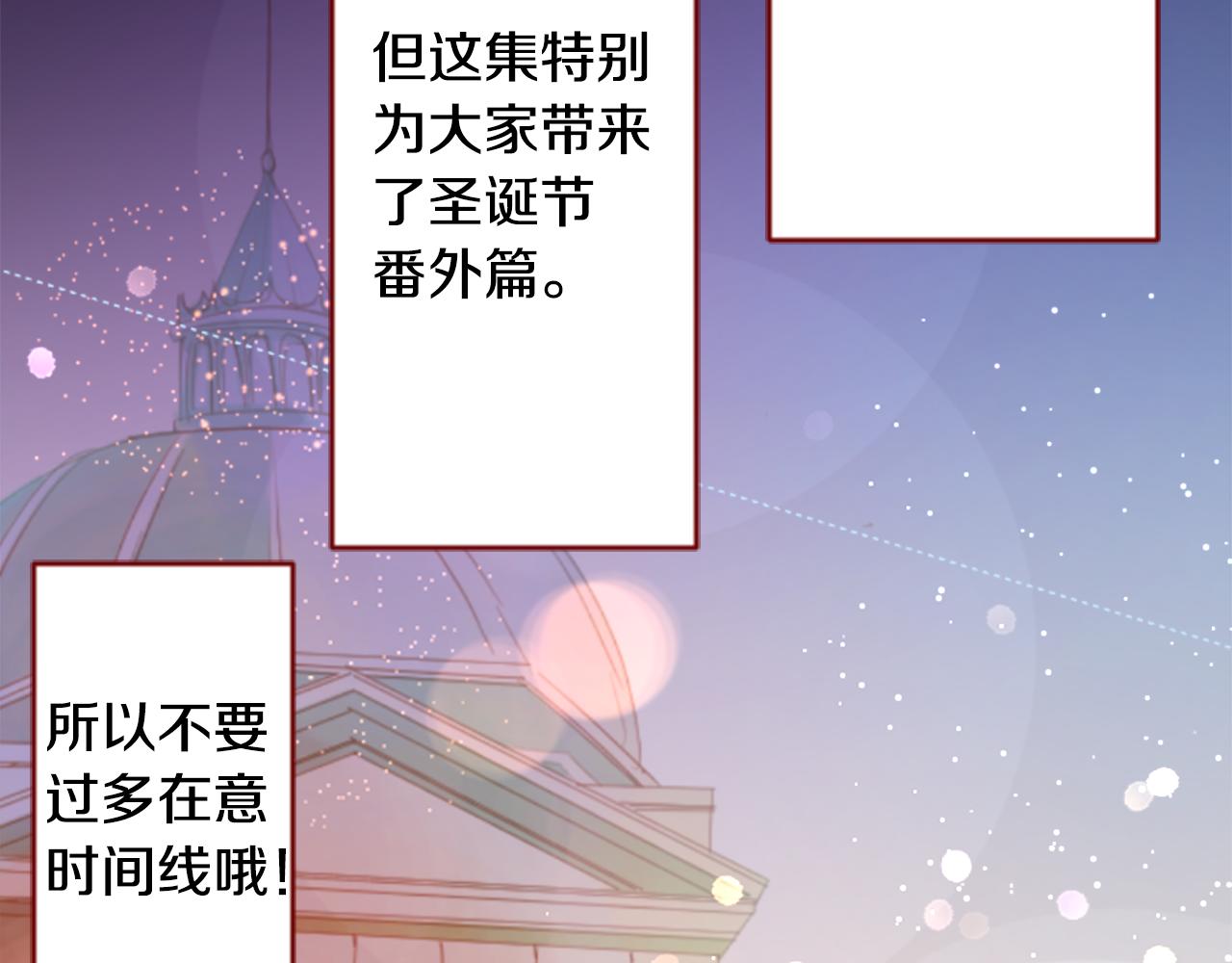 哥哥请你收养猫漫画漫画,第118话 小巷的圣诞节2图