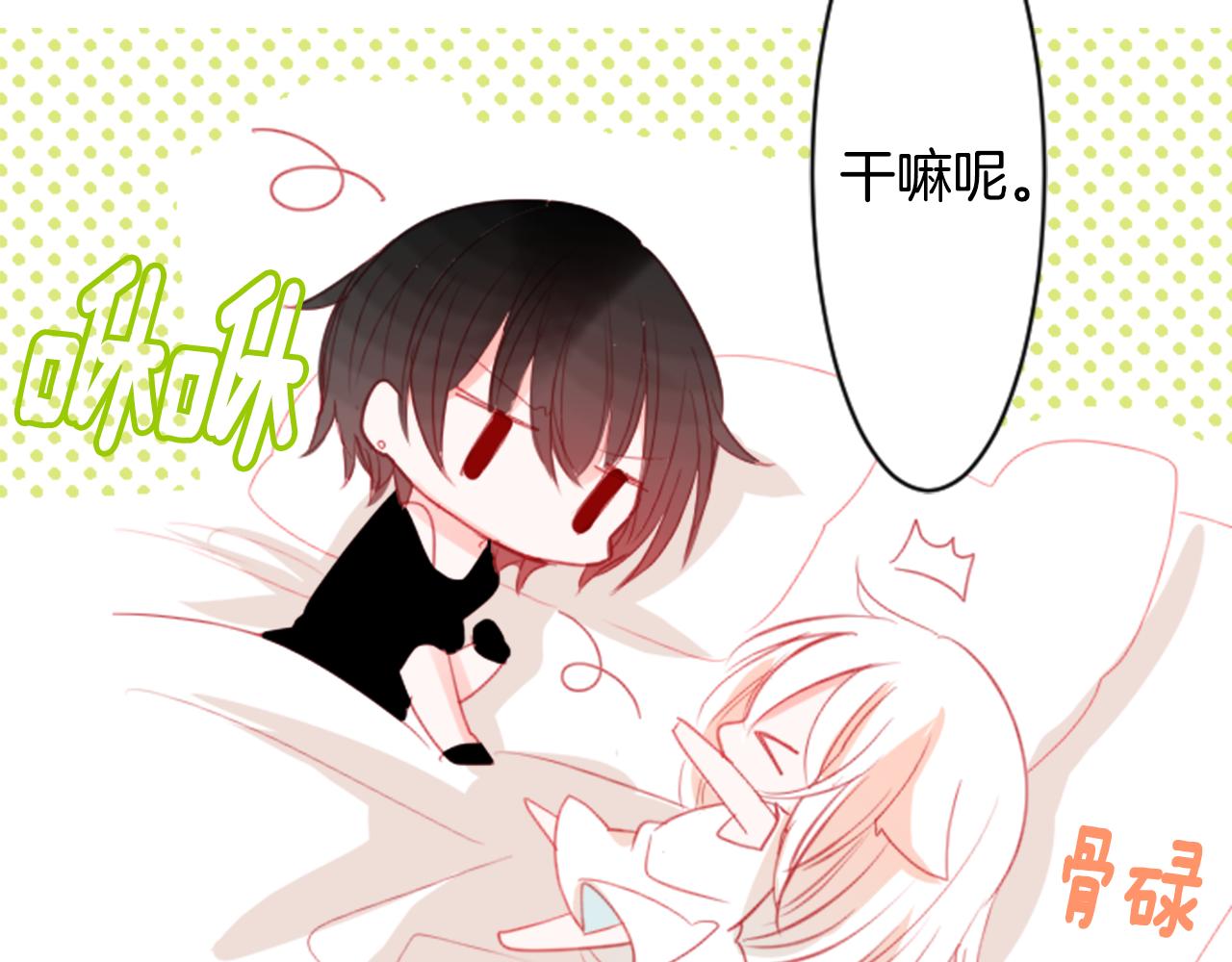 哥哥~请你收养喵漫画,第52话 早安？2图