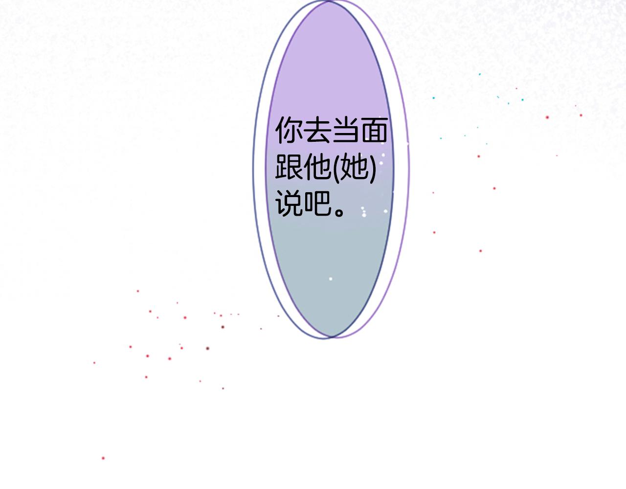 哥哥~请你收养喵漫画,第28话 杂物散弹枪2图