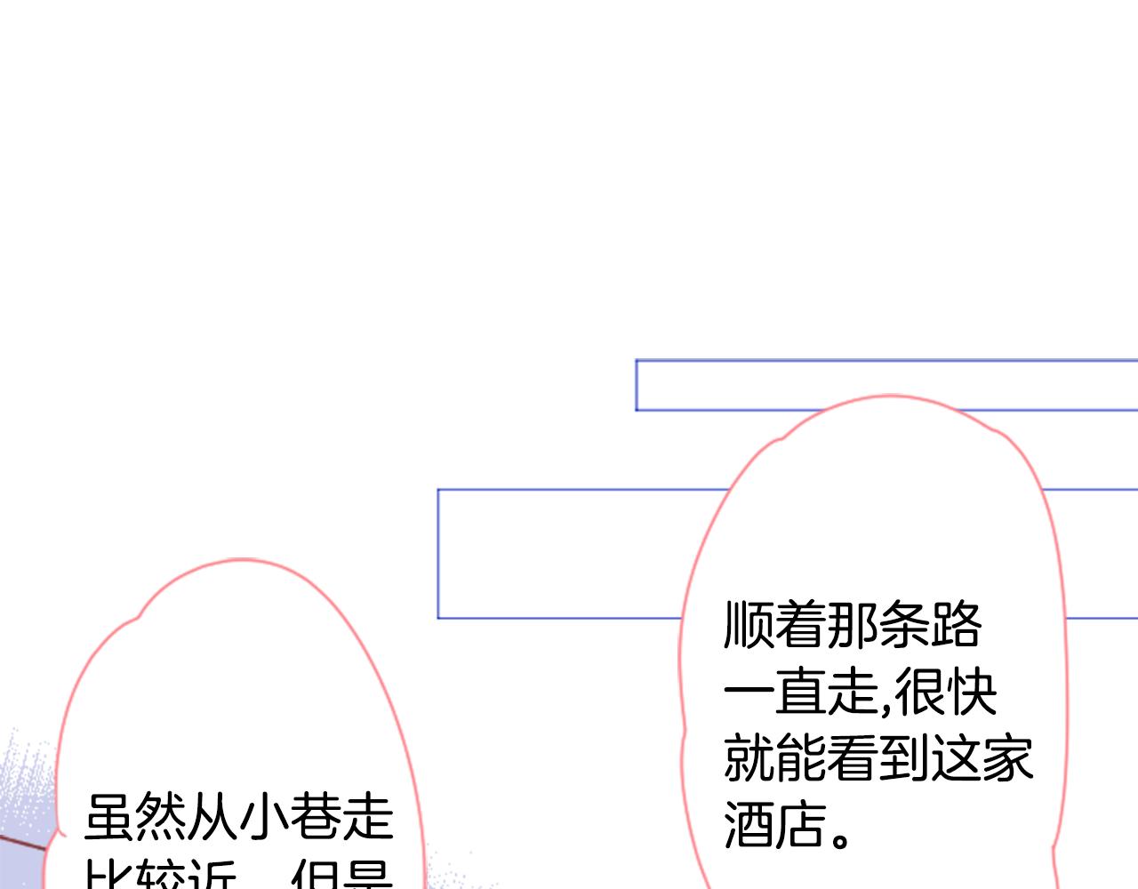 哥哥请你放手完整版漫画,第98话 夜晚是短暂的秘密时间1图