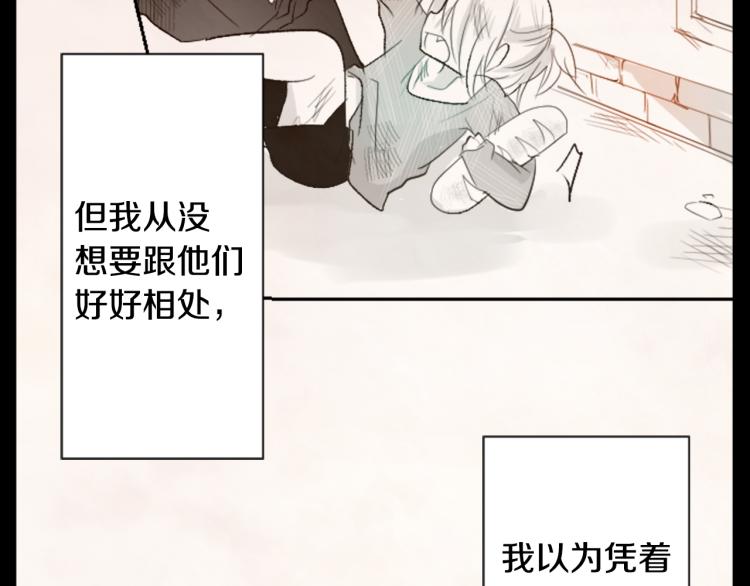 哥哥~请你收养喵漫画,第12话 褪色的回忆1图