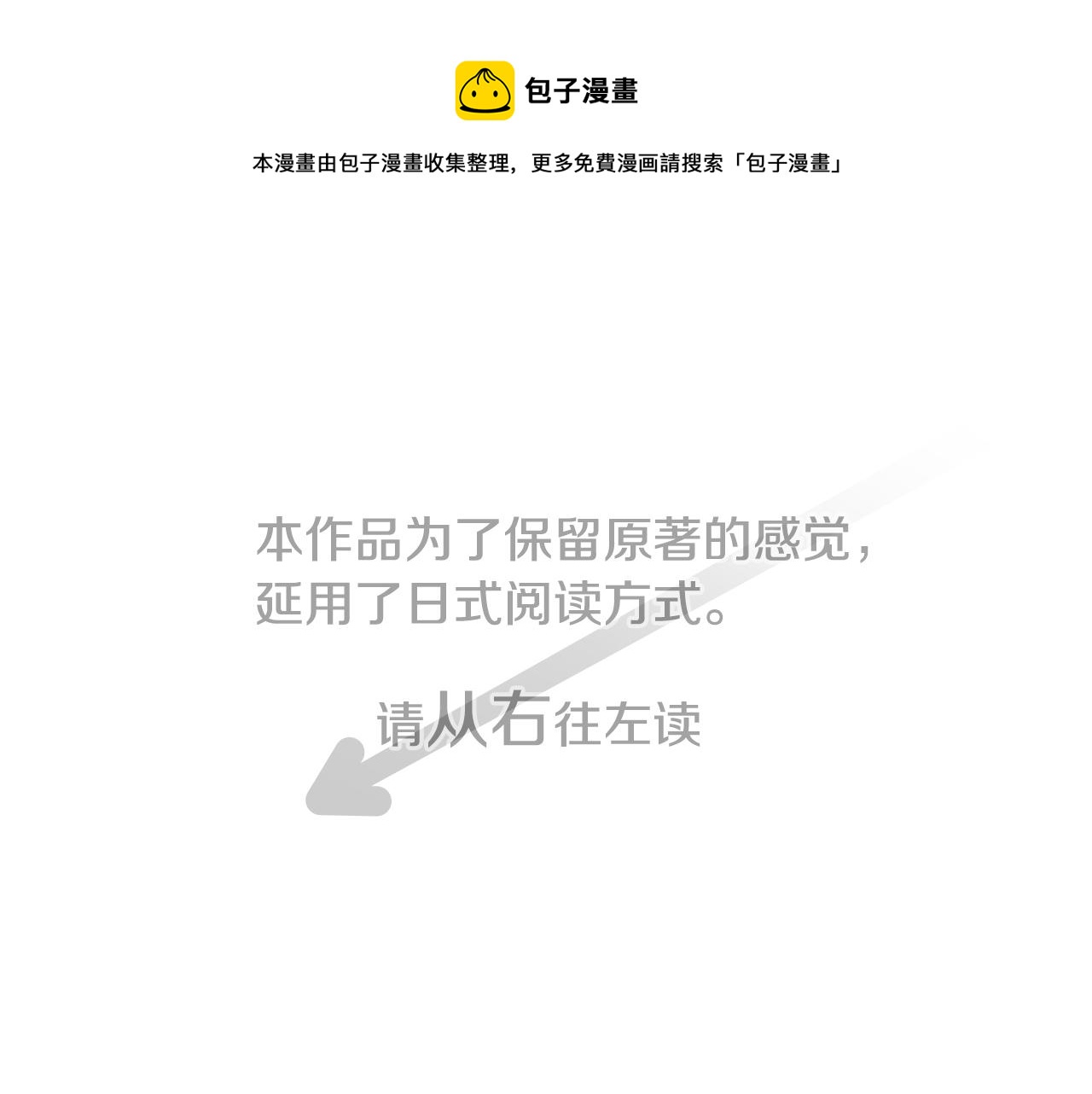 哥哥请你别爱我漫画,第115话 浪漫高跟鞋1图