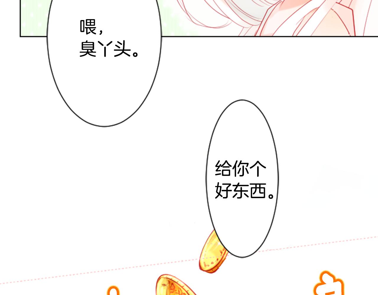 免费漫画,第19话 小巷的秘密片段22图