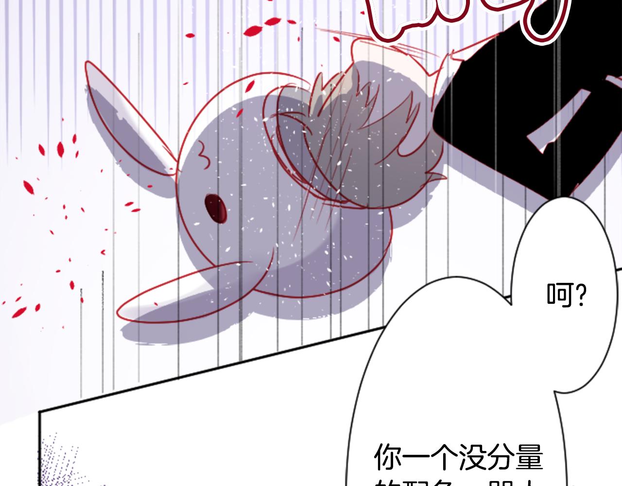 哥哥~请你收养喵漫画,第105话 废圣堂的Mon Cher2图