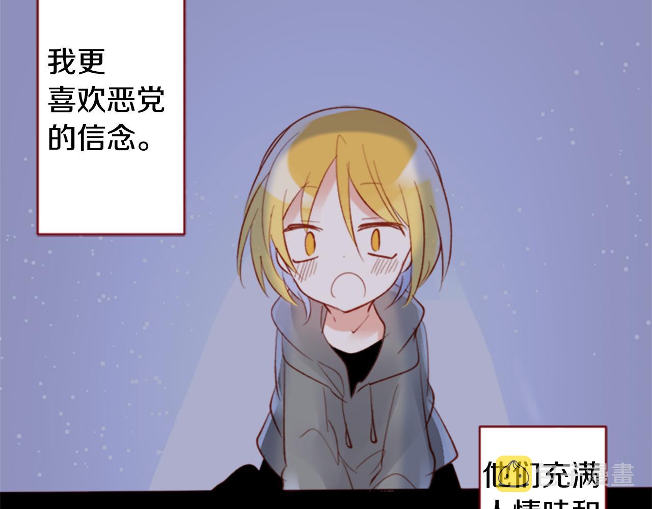 哥哥请你收养猫漫画漫画,第164话 不可以睡着 ，星光游行2图