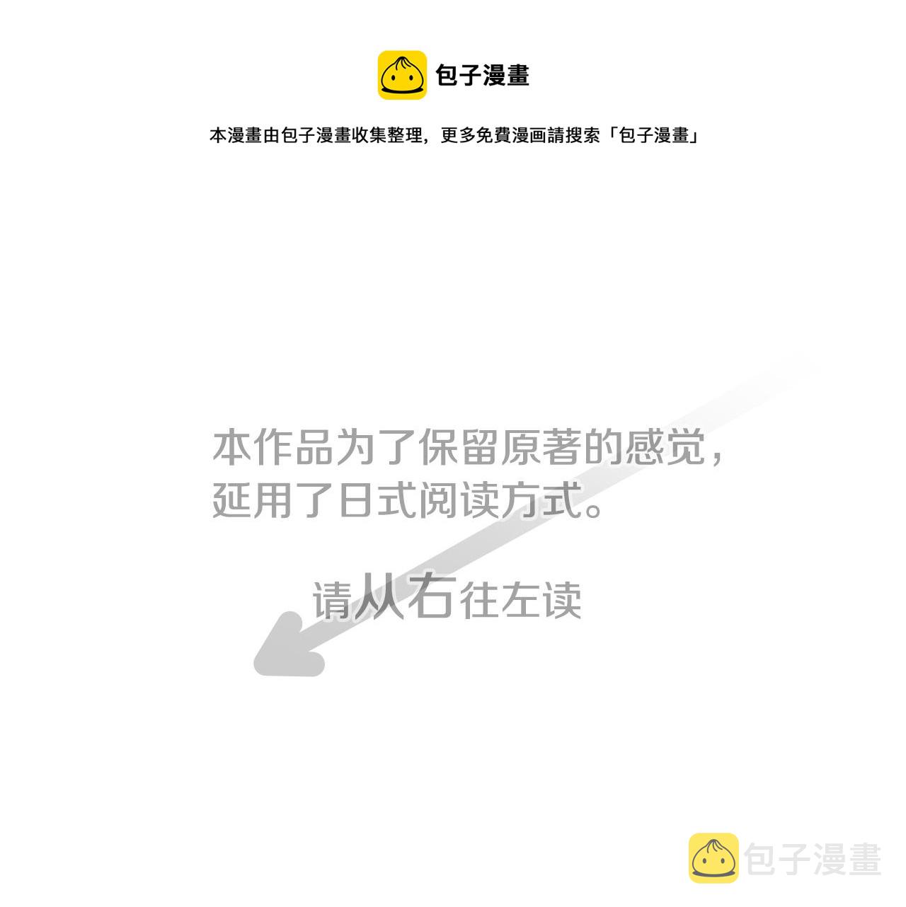 哥哥请你放手完整版漫画,第90话 下午xx点的夜铃1图