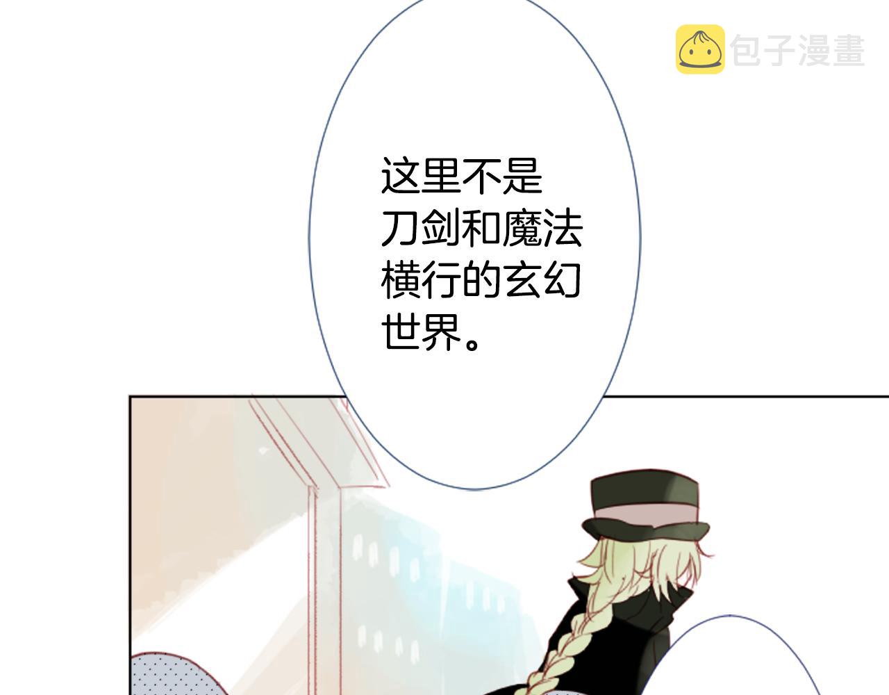 哥哥~请你收养喵漫画,第21话 开幕信号2图
