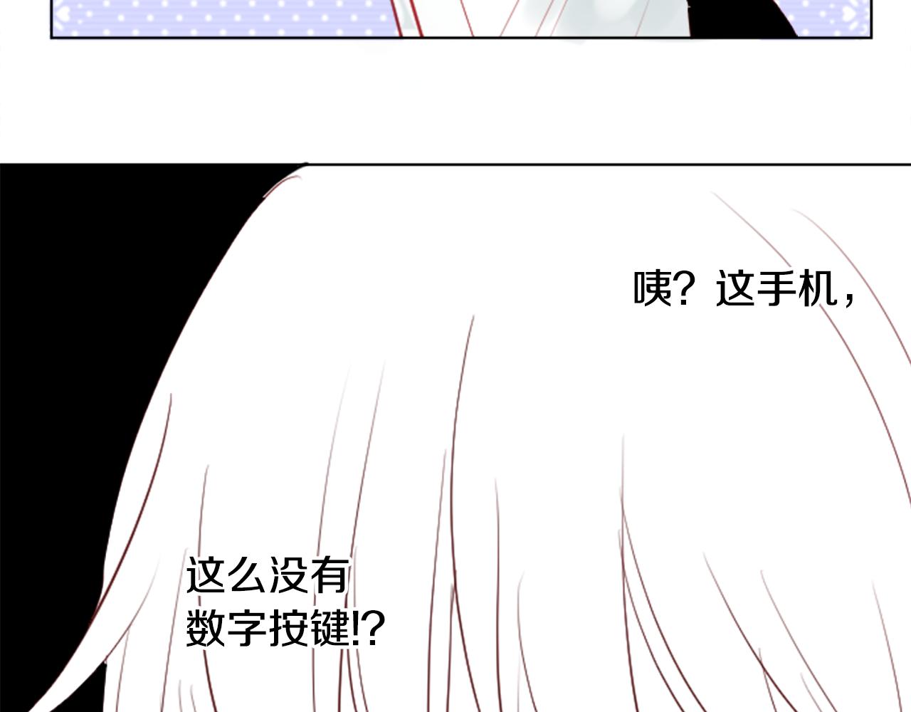 哥哥~请你收养喵漫画,第16话 小巷的秘密片段1图