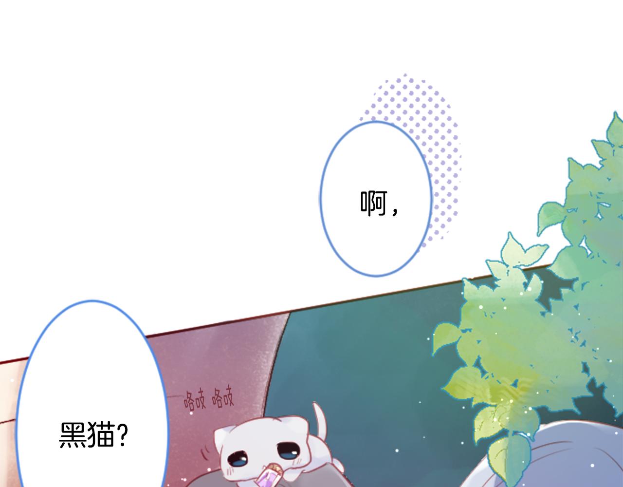 哥哥~请你收养喵漫画,第125话 樱桃蛋挞爱情事件1图