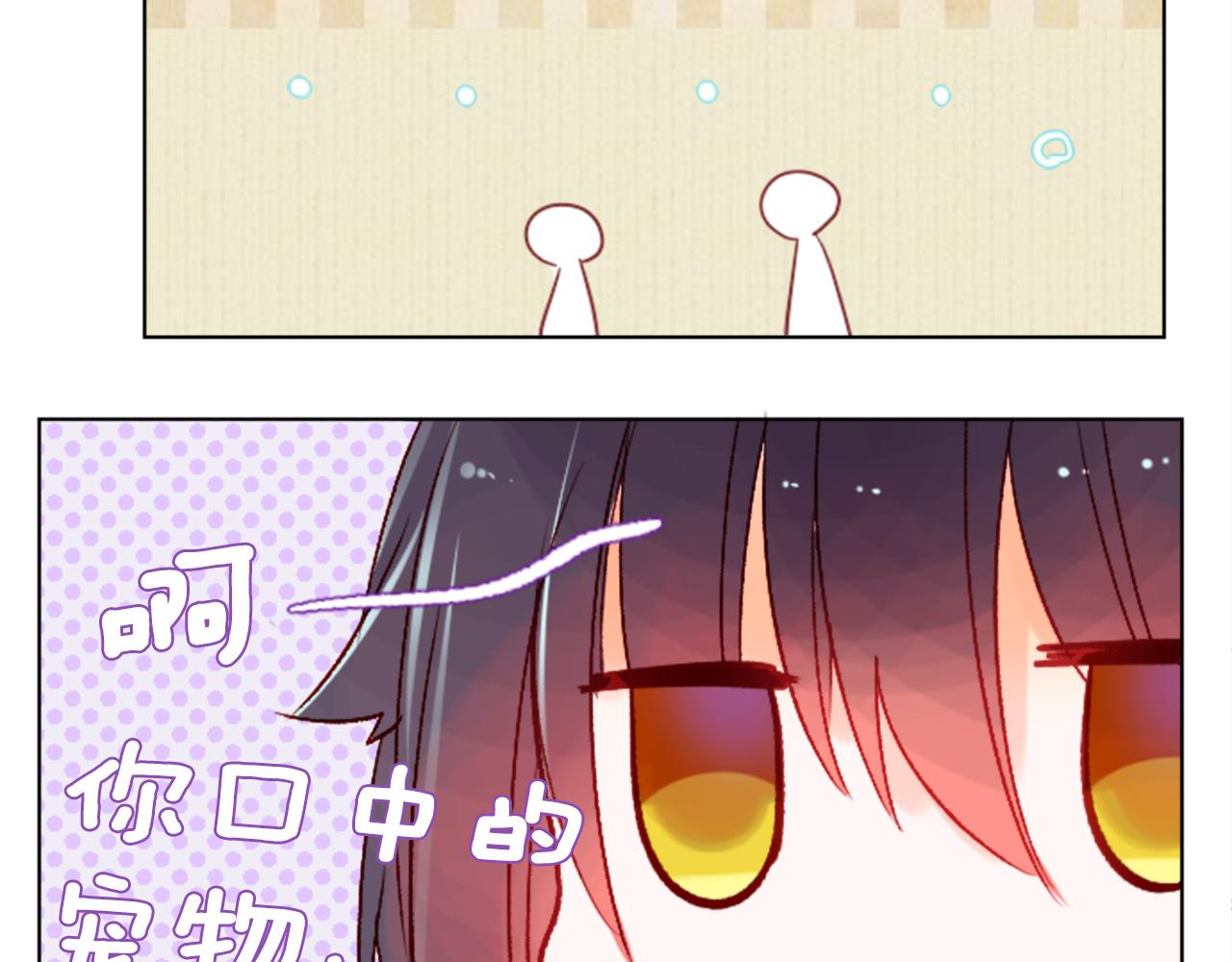哥哥~请你收养喵漫画,第24话 5.56mm的弹丸1图