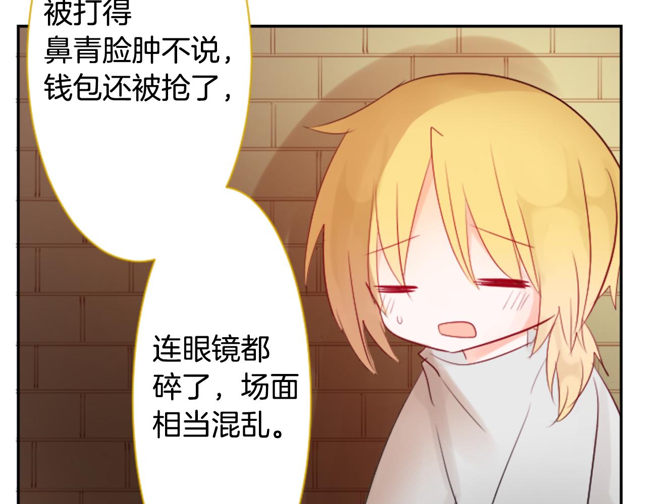 哥哥~请你收养喵漫画,第8话 RRC1图
