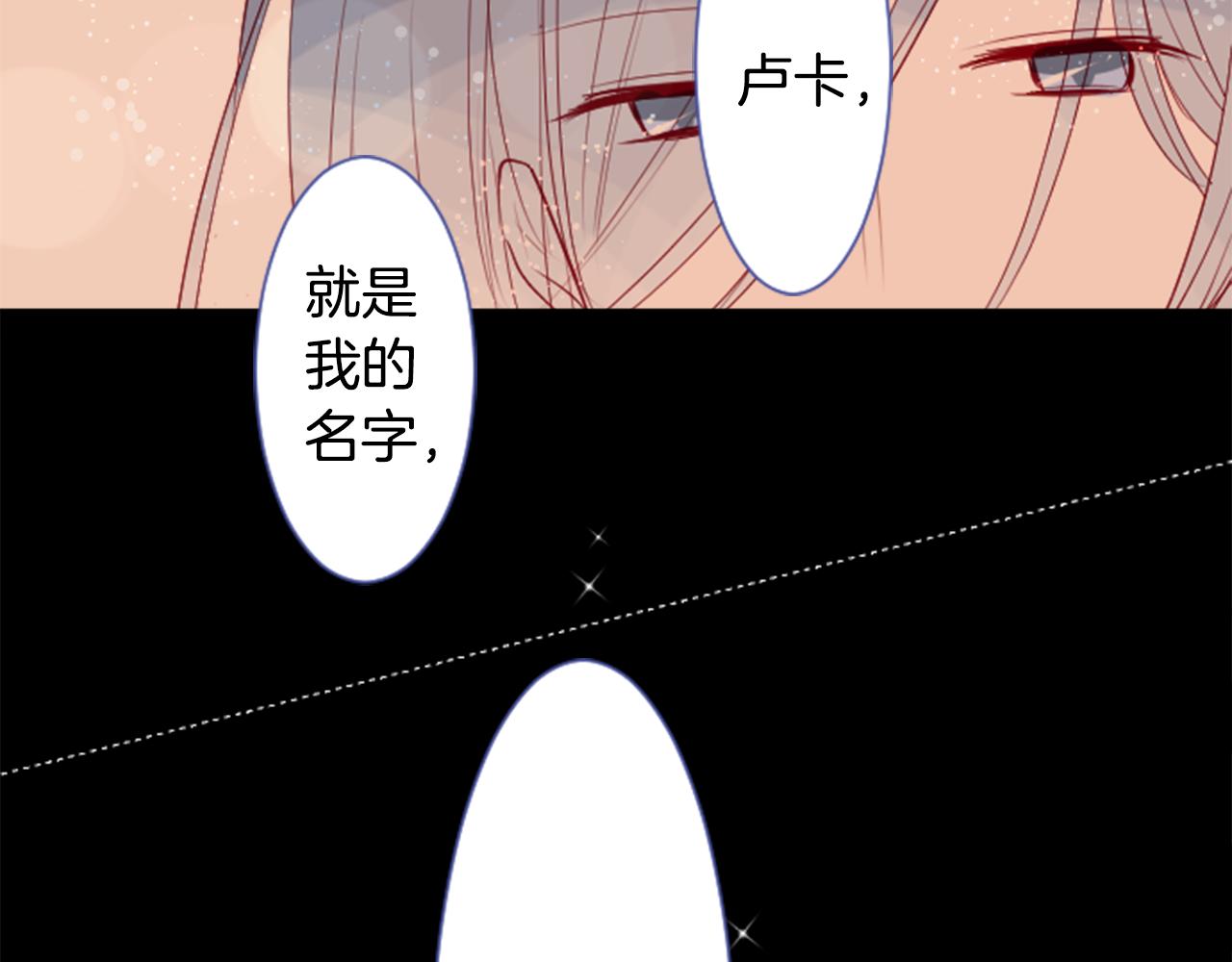 哥哥请你收养喵第六话漫画原著漫画,第35话 魔法师和恶魔猫31图