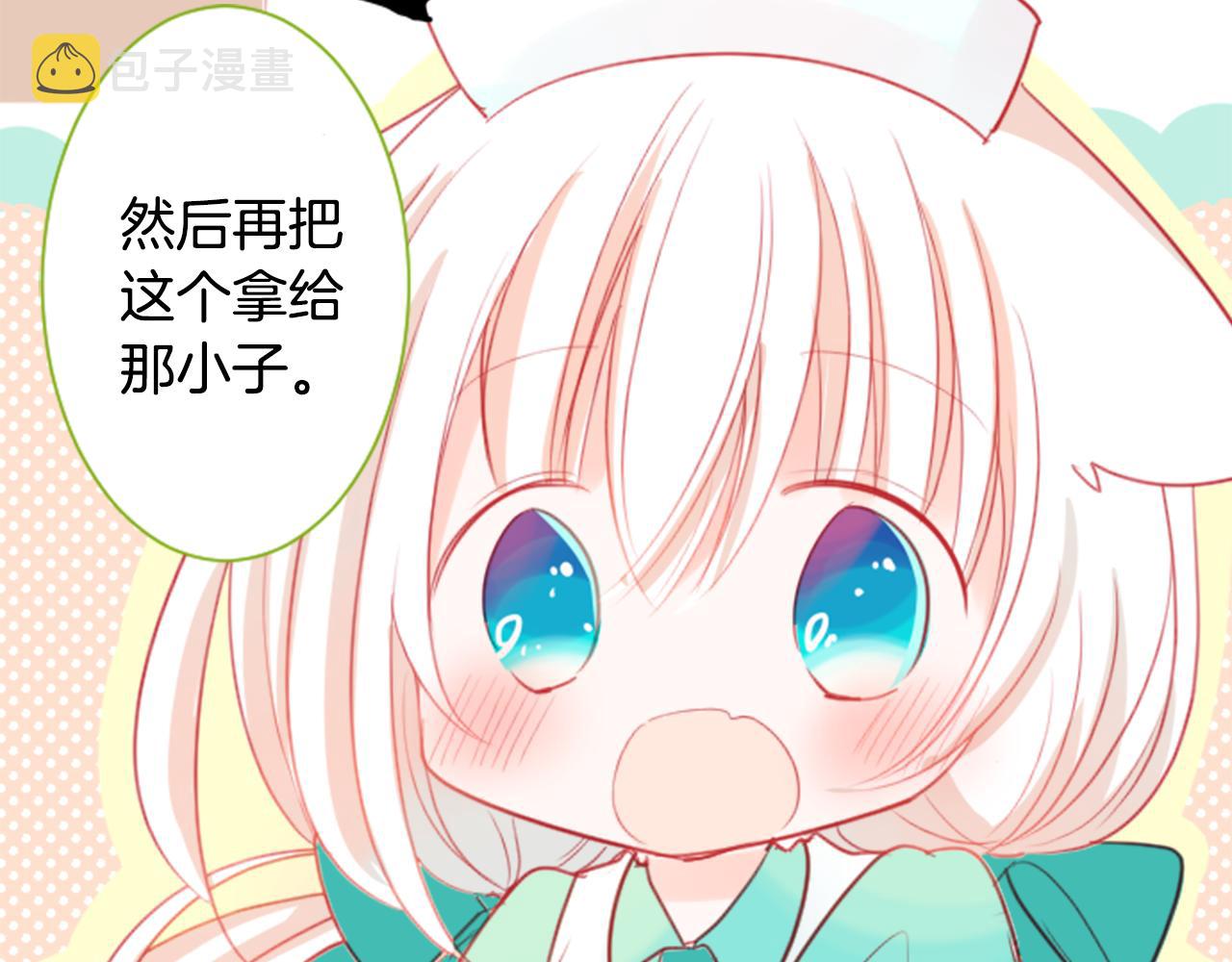 哥哥~请你收养喵漫画,第53话 热闹2图