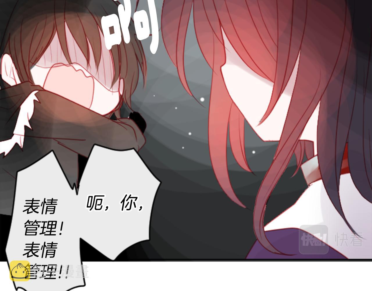 哥哥~请你收养喵漫画,第23话 书呆子魔法师1图