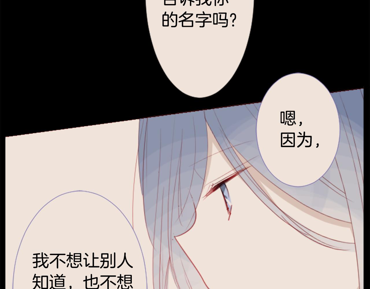 哥哥请你收养喵在哪里看漫画,第34话 魔法师和恶魔猫21图