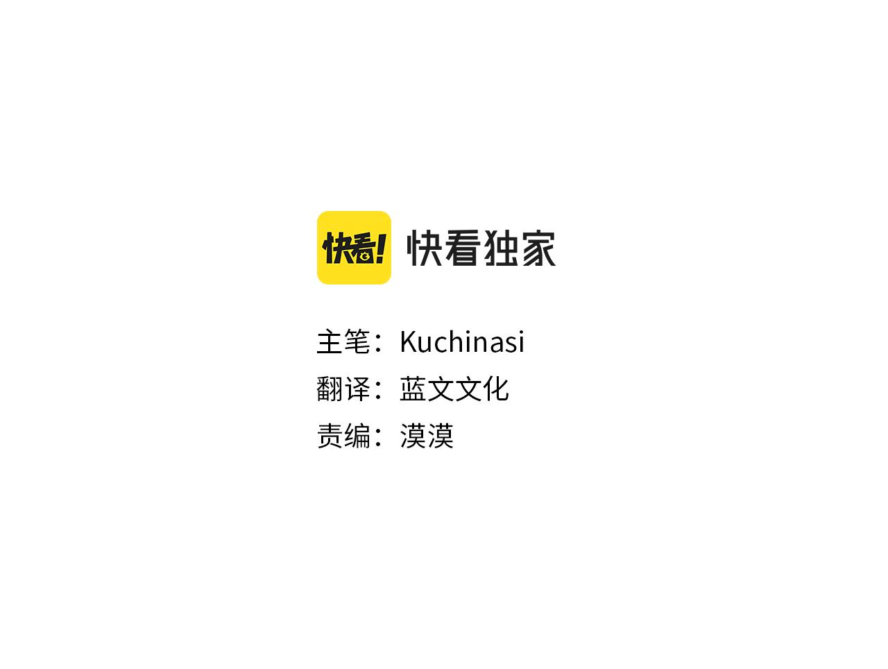 哥哥~请你收养喵漫画,第101话 夜晚是短暂的秘密时间41图