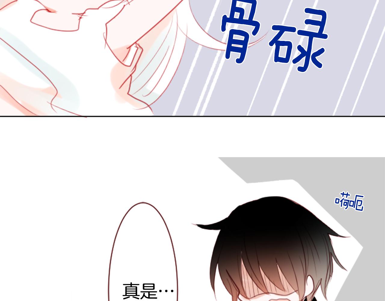 哥哥请你收养喵在哪里看漫画,第20话 沉默回答2图