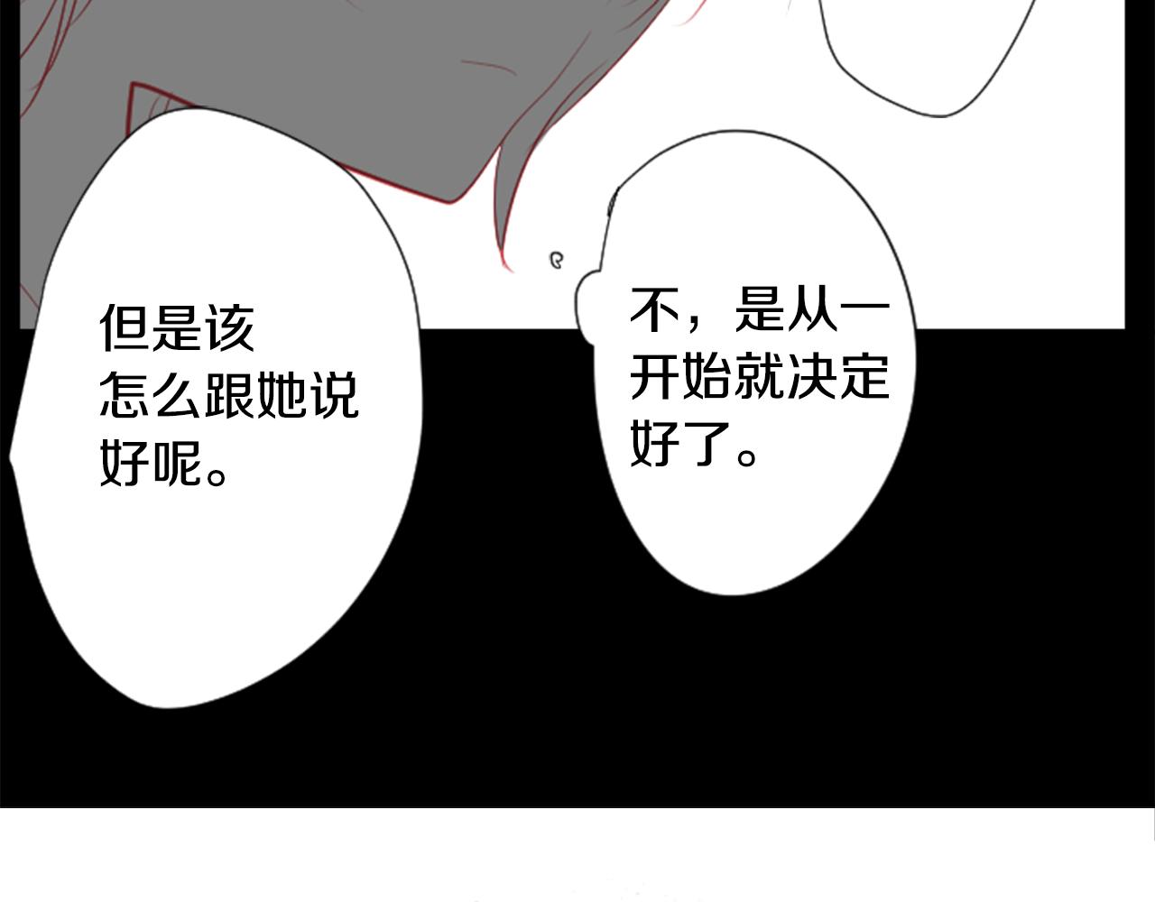 哥哥请你收养喵漫画免费下拉漫画,第37话 什麽都别做就好1图