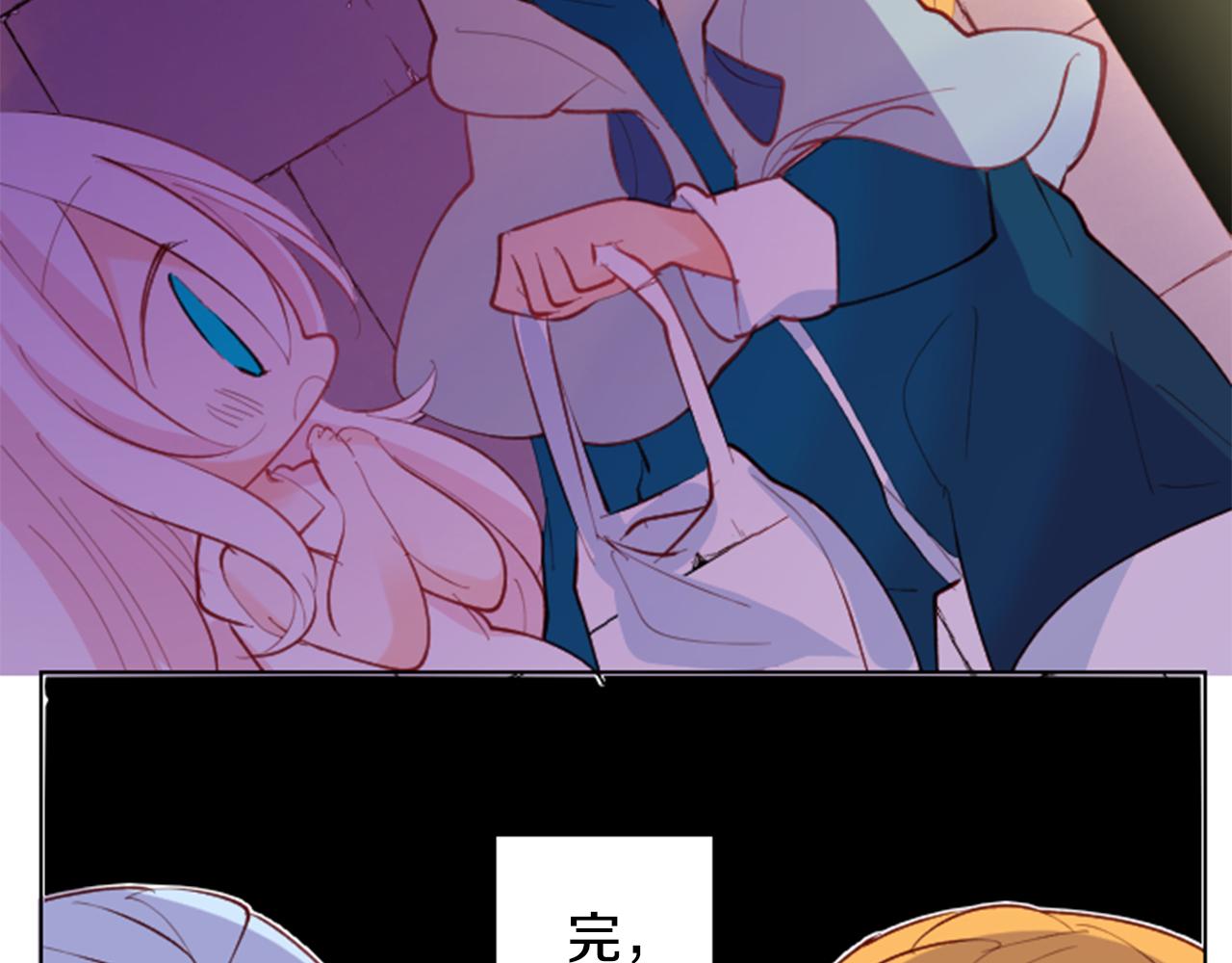 哥哥~请你收养喵漫画,第101话 夜晚是短暂的秘密时间41图
