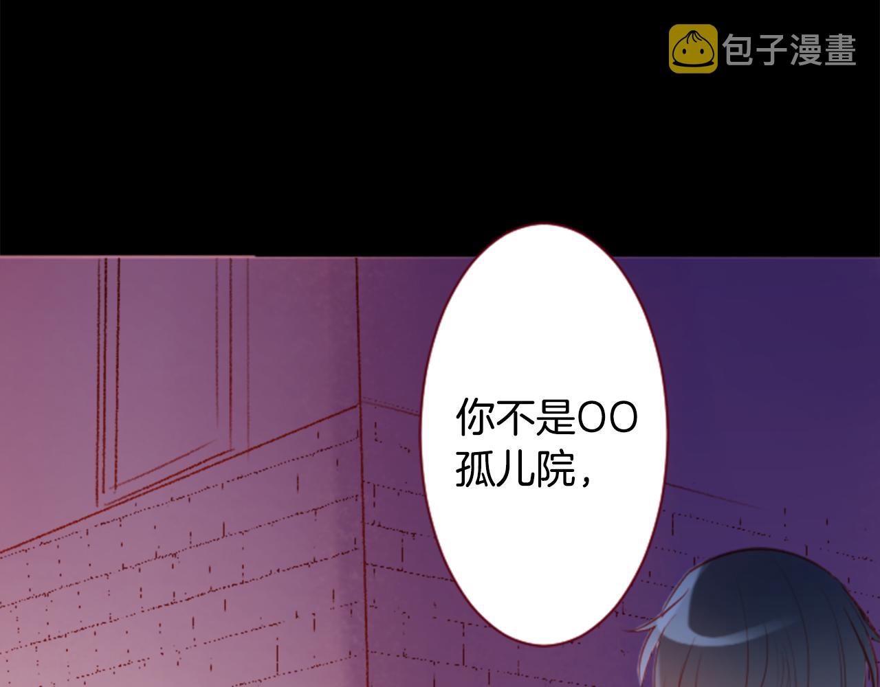 哥哥请你喝茶漫画,第140话 被春风渗透的幻想痛2图