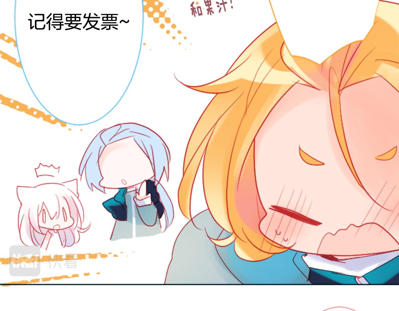 哥哥~请你收养喵漫画,第101话 夜晚是短暂的秘密时间41图