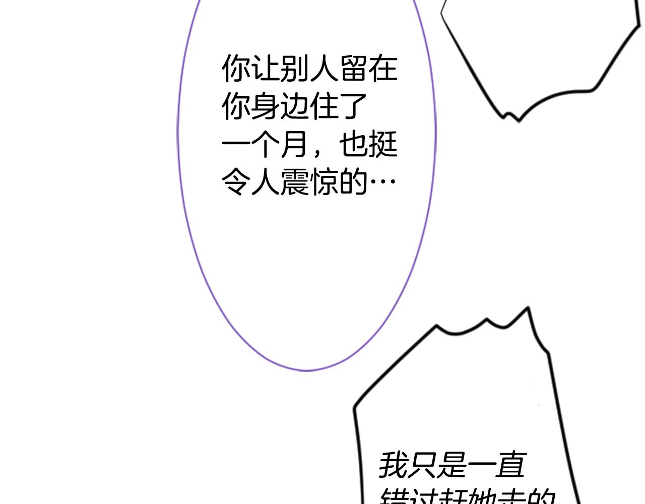 哥哥~请你收养喵漫画,第24话 5.56mm的弹丸1图