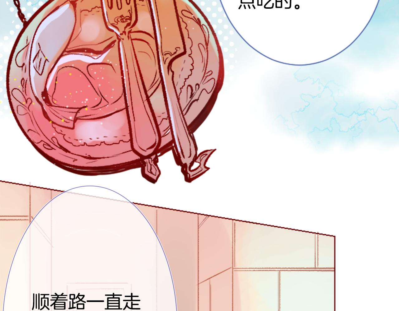 免费漫画,第27话 喷涌而出的星星糖子弹2图