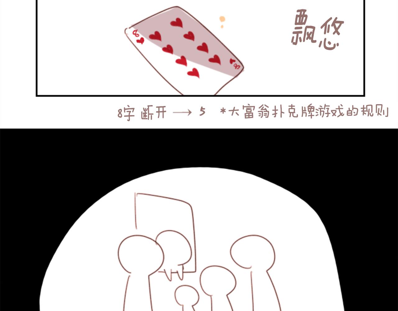 哥哥~请你收养喵漫画,第69话 会成爲怎样的一天呢2图