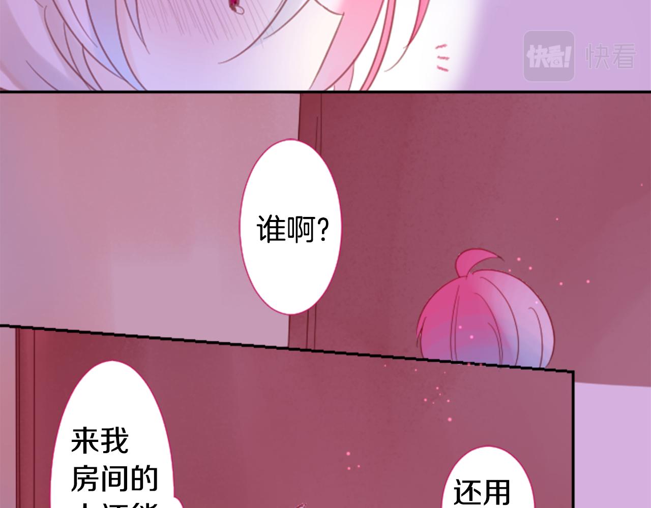 免费漫画,第73话 彼得·拉潘综合症32图