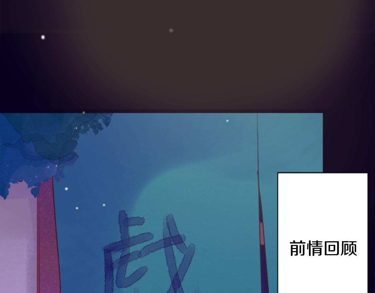 免费漫画,第100话 夜晚是短暂的秘密时间32图