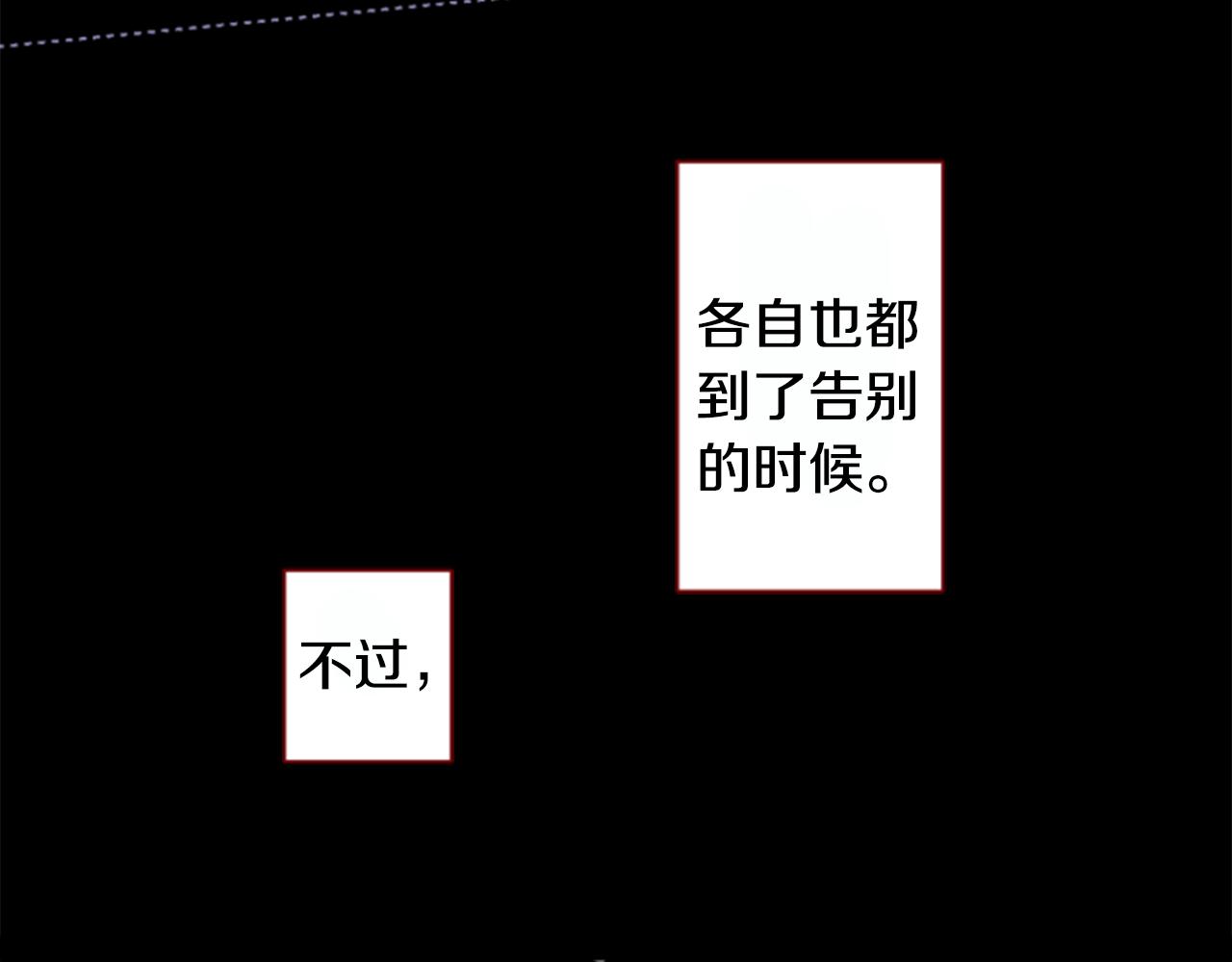 哥哥请你放手完整版漫画,第171话 包围在花瓣雨中1图