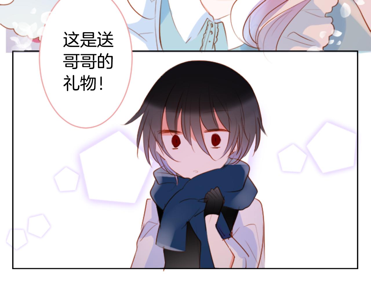 哥哥~请你收养喵漫画,第154话 蓝色星星的花章1图